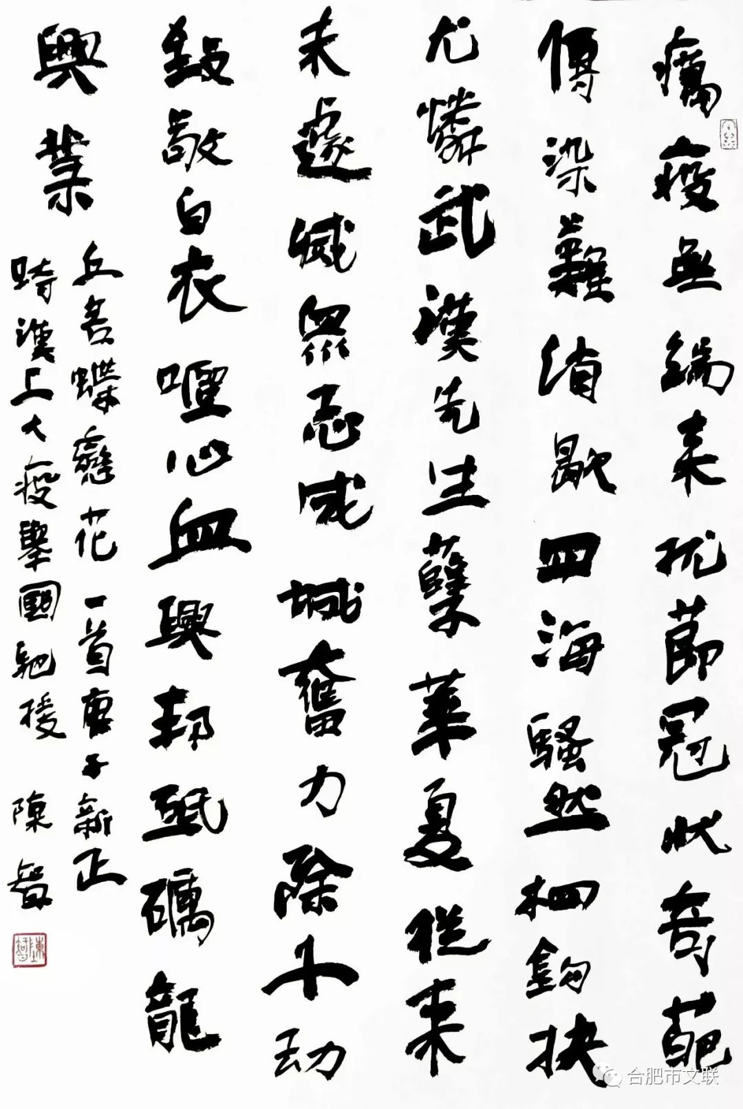 笔墨含深情，书法聚人心——安徽省各市书协在行动(图7)