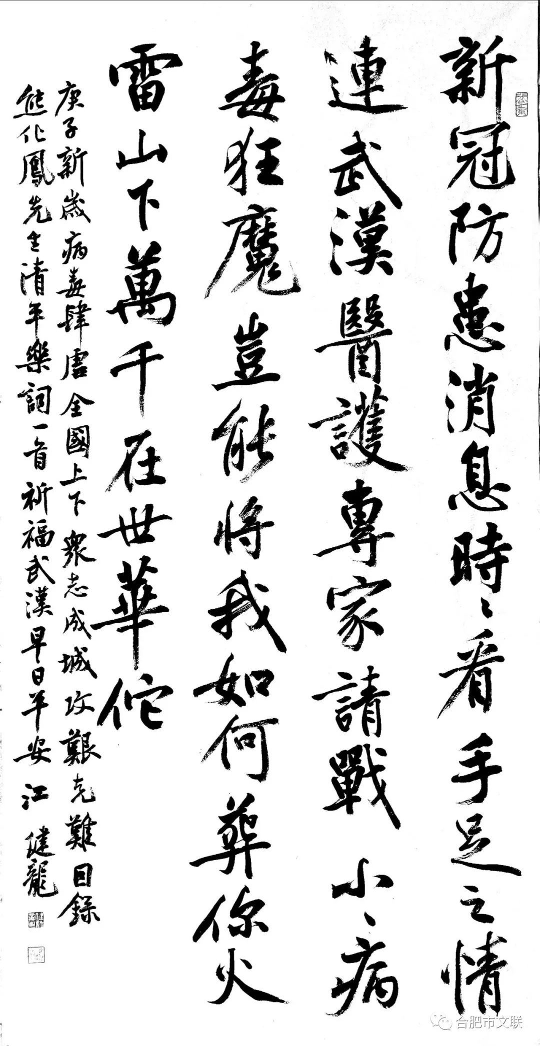 笔墨含深情，书法聚人心——安徽省各市书协在行动(图9)