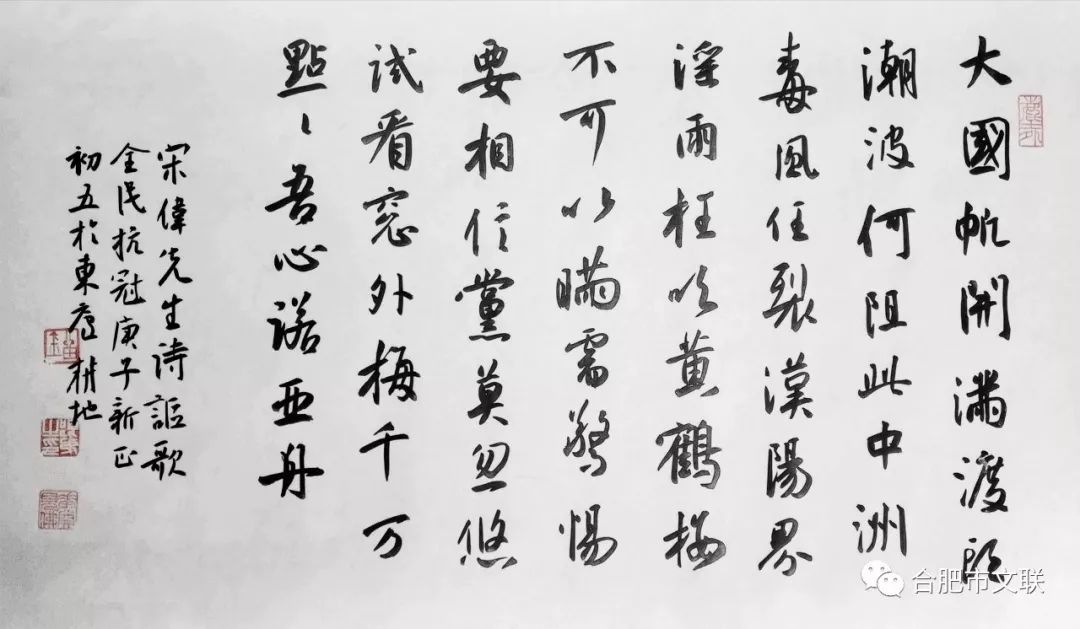 笔墨含深情，书法聚人心——安徽省各市书协在行动(图8)