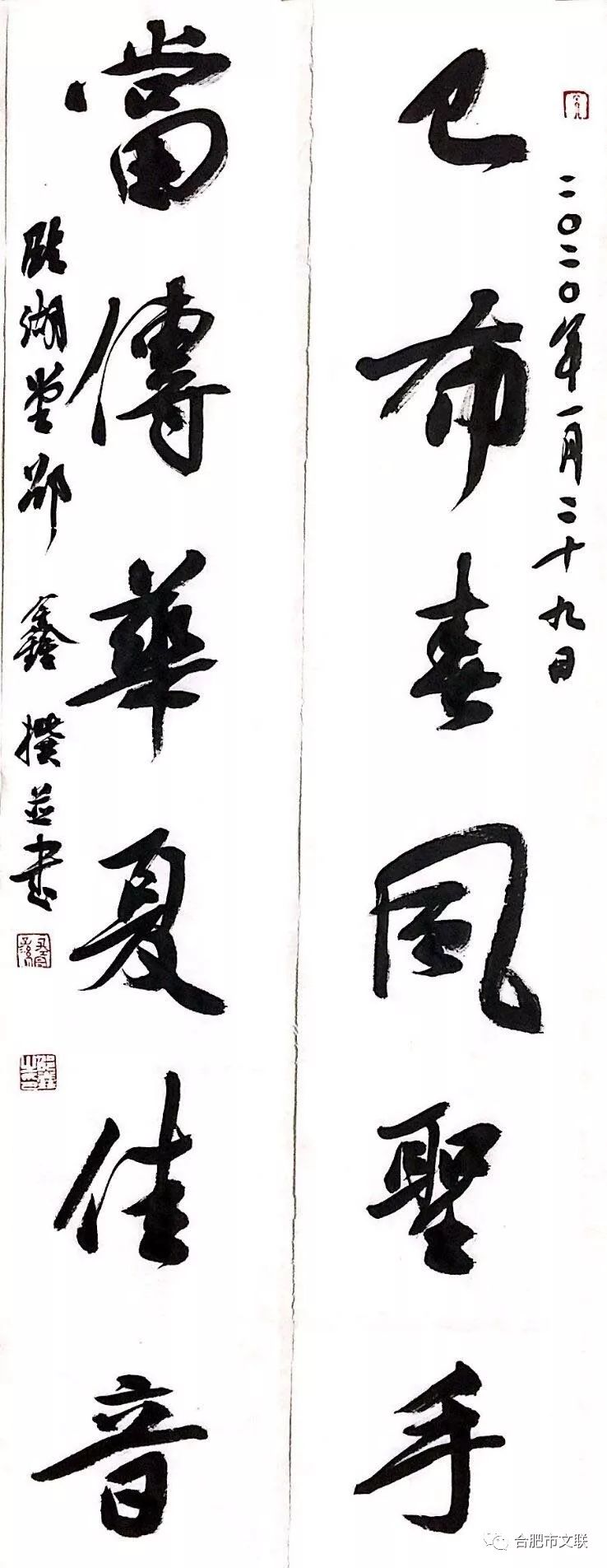 笔墨含深情，书法聚人心——安徽省各市书协在行动(图13)