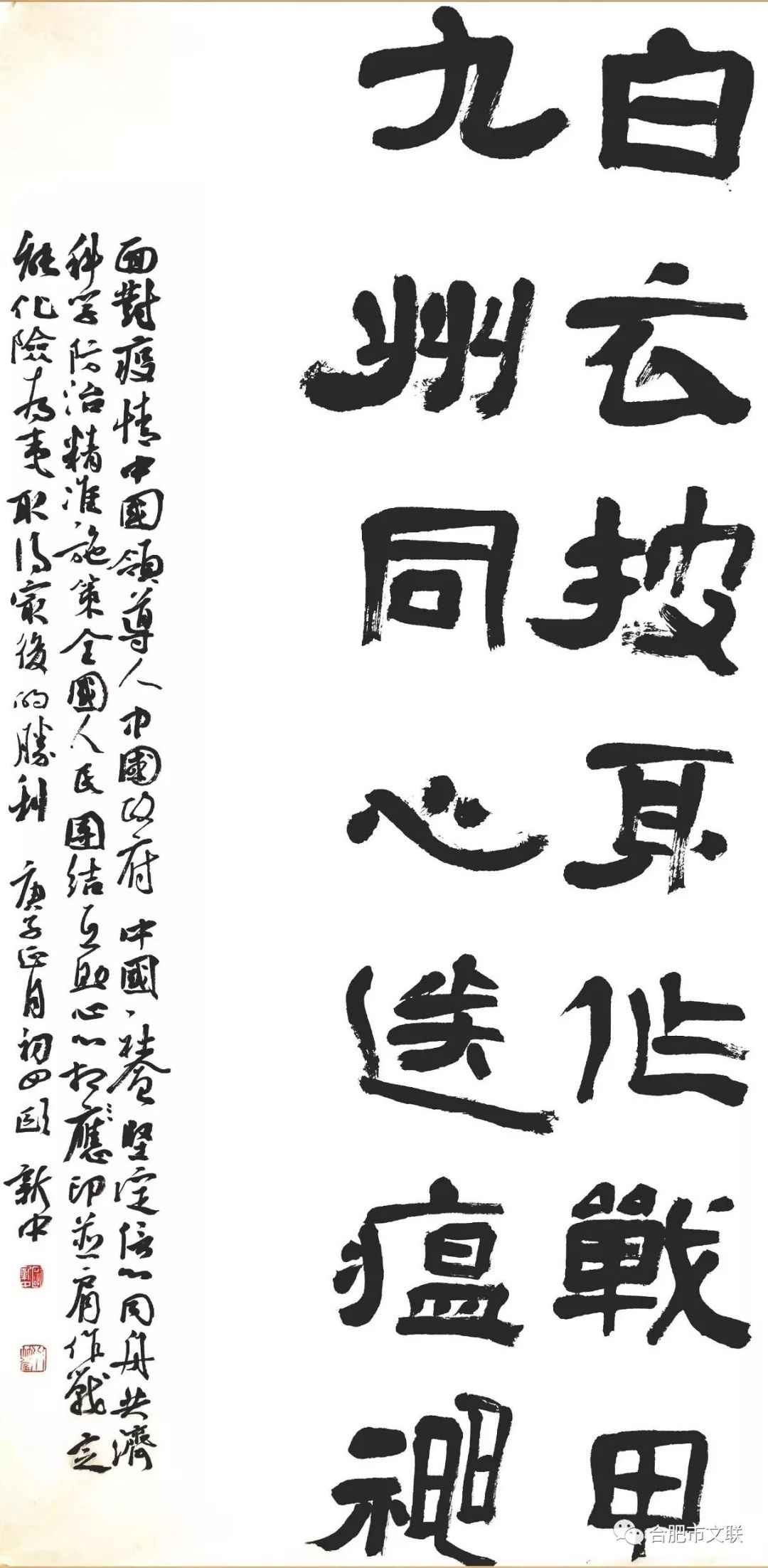 笔墨含深情，书法聚人心——安徽省各市书协在行动(图15)