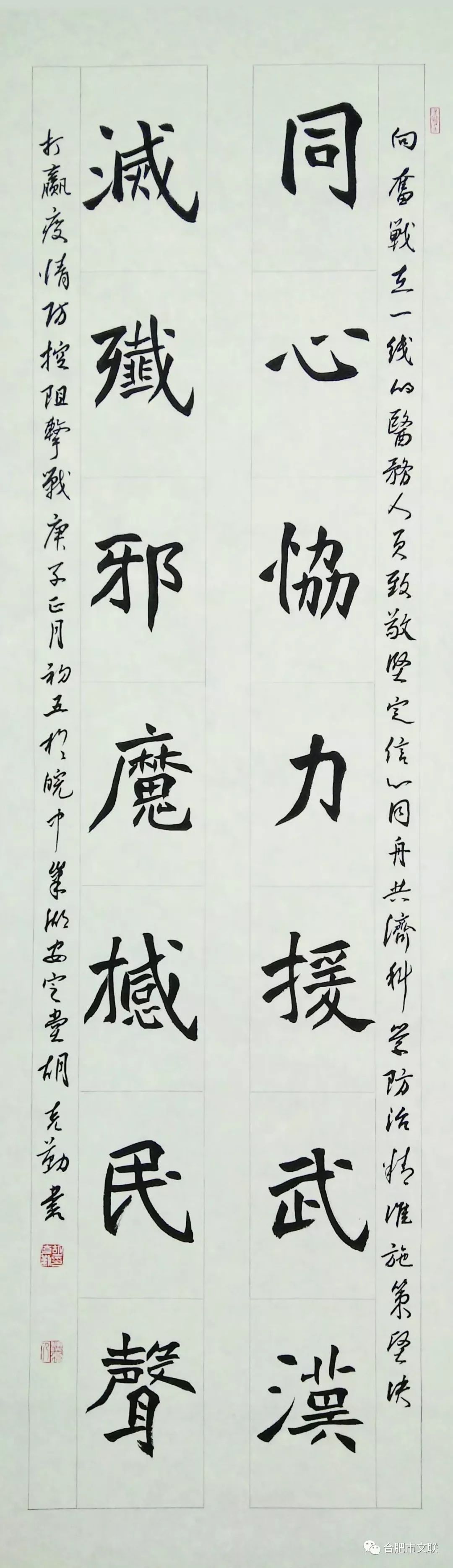 笔墨含深情，书法聚人心——安徽省各市书协在行动(图16)