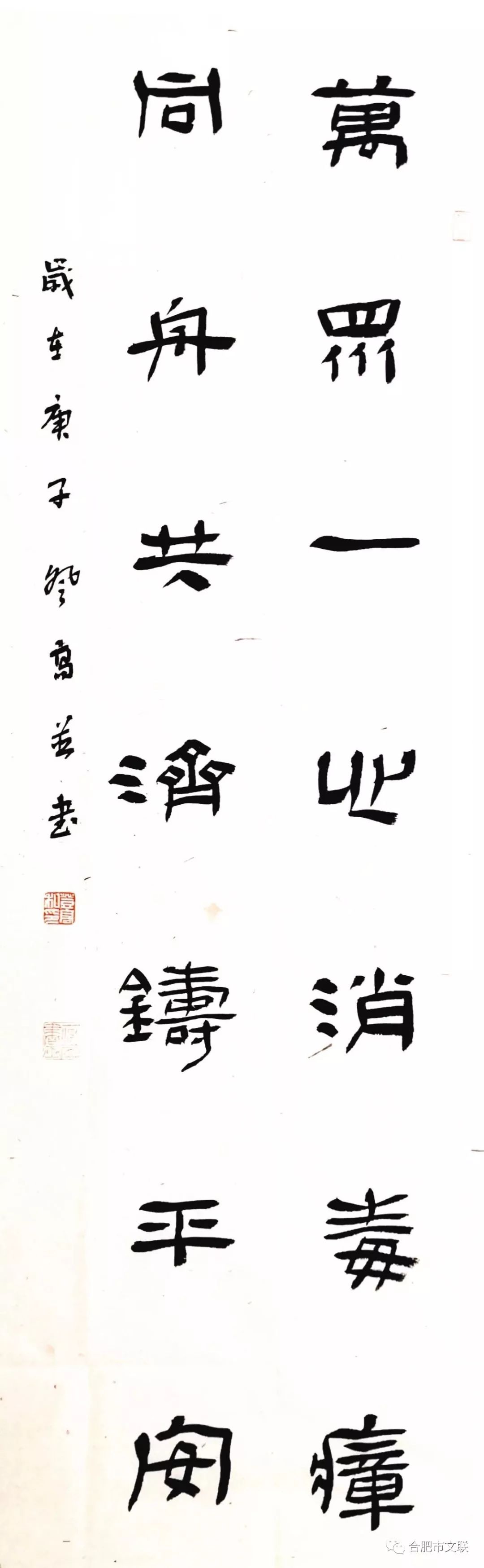 笔墨含深情，书法聚人心——安徽省各市书协在行动(图18)