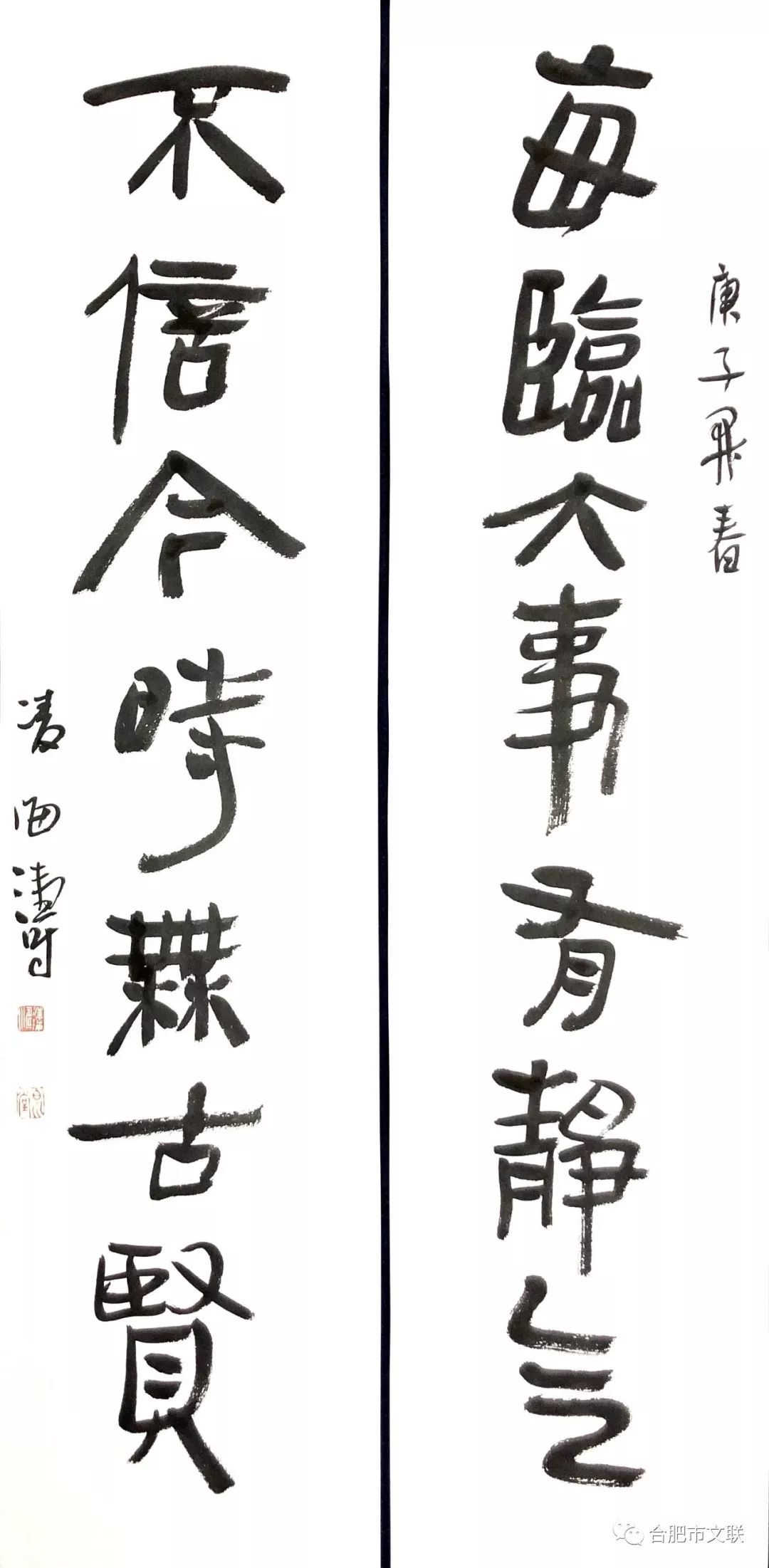 笔墨含深情，书法聚人心——安徽省各市书协在行动(图17)