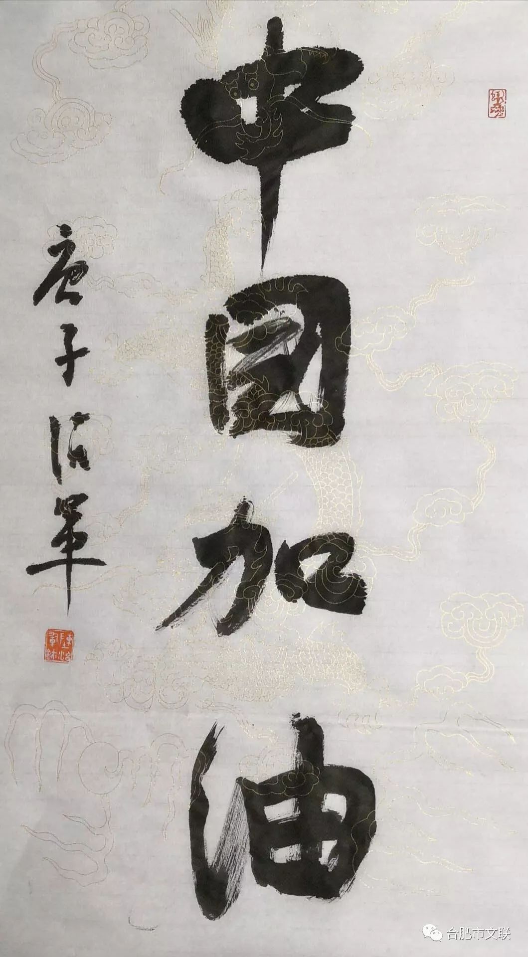 笔墨含深情，书法聚人心——安徽省各市书协在行动(图20)