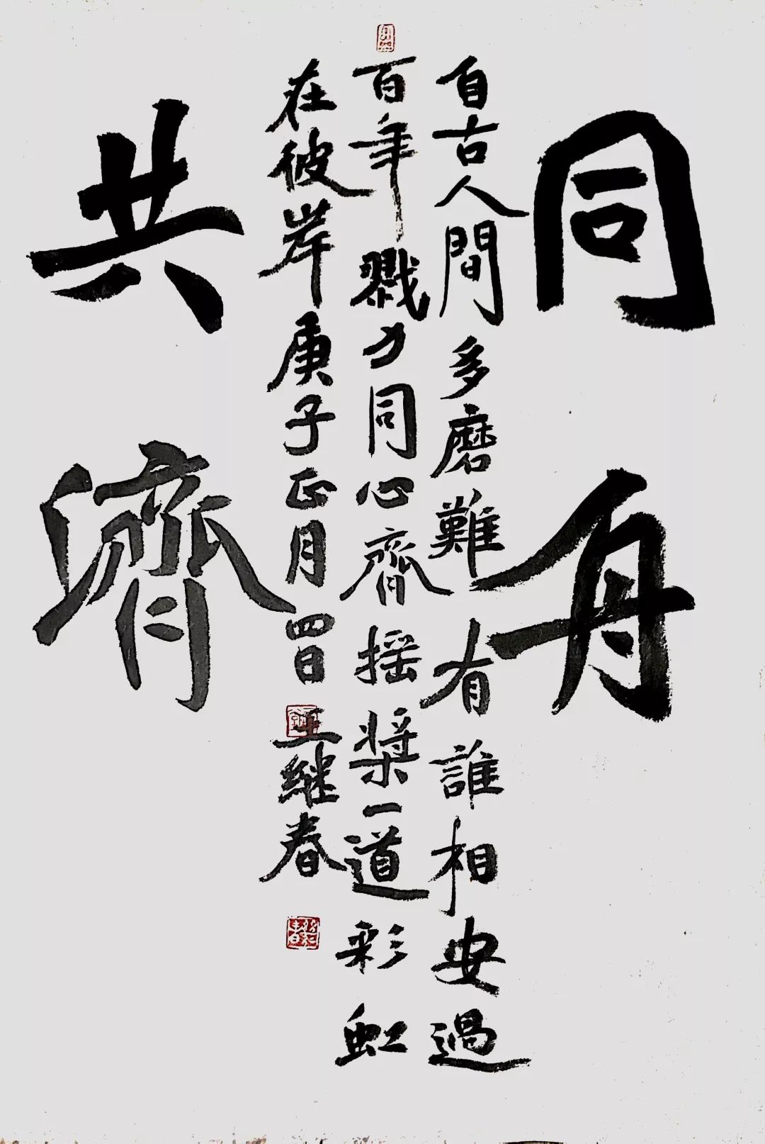 笔墨含深情，书法聚人心——安徽省各市书协在行动(图42)