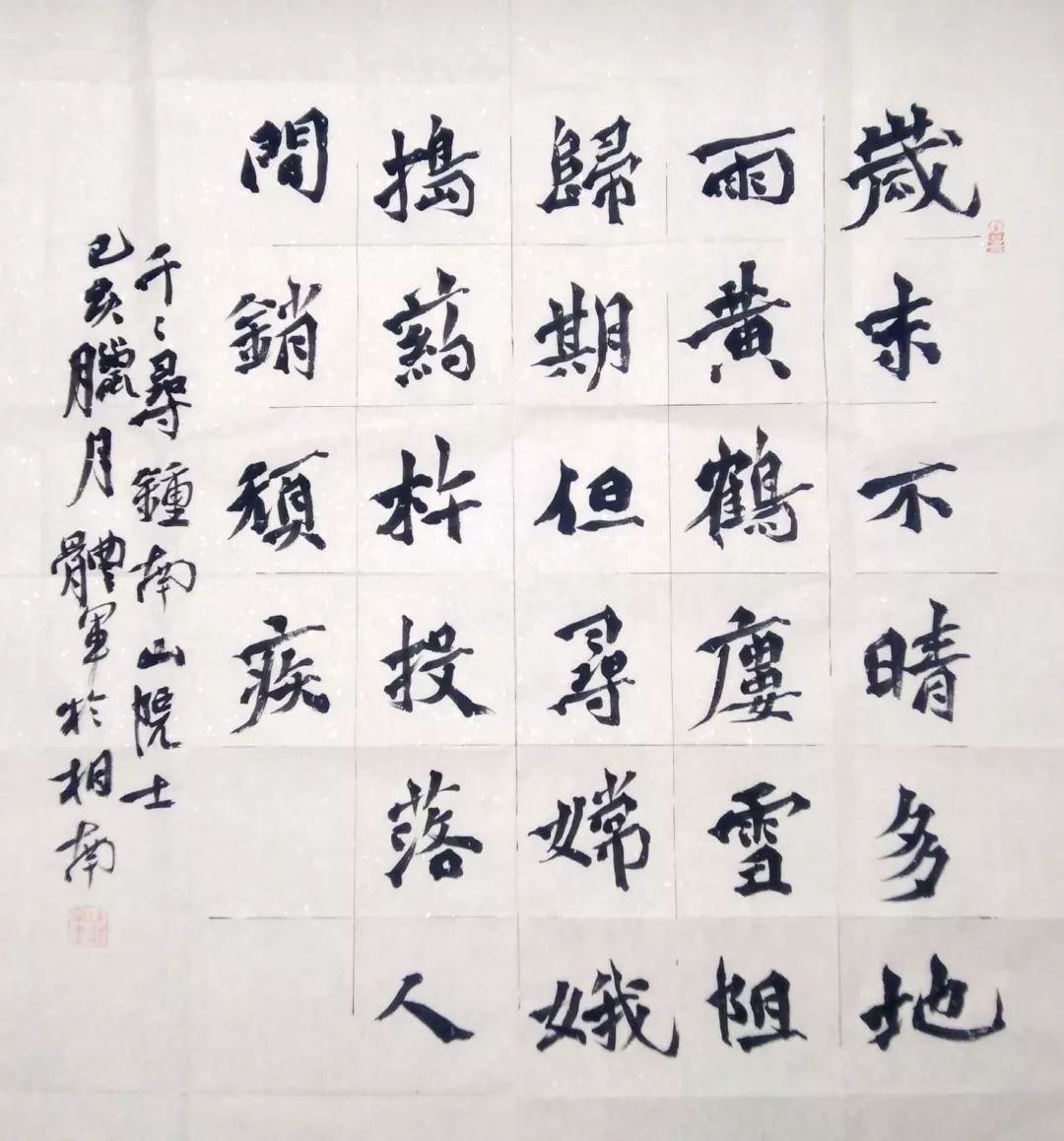 笔墨含深情，书法聚人心——安徽省各市书协在行动(图46)