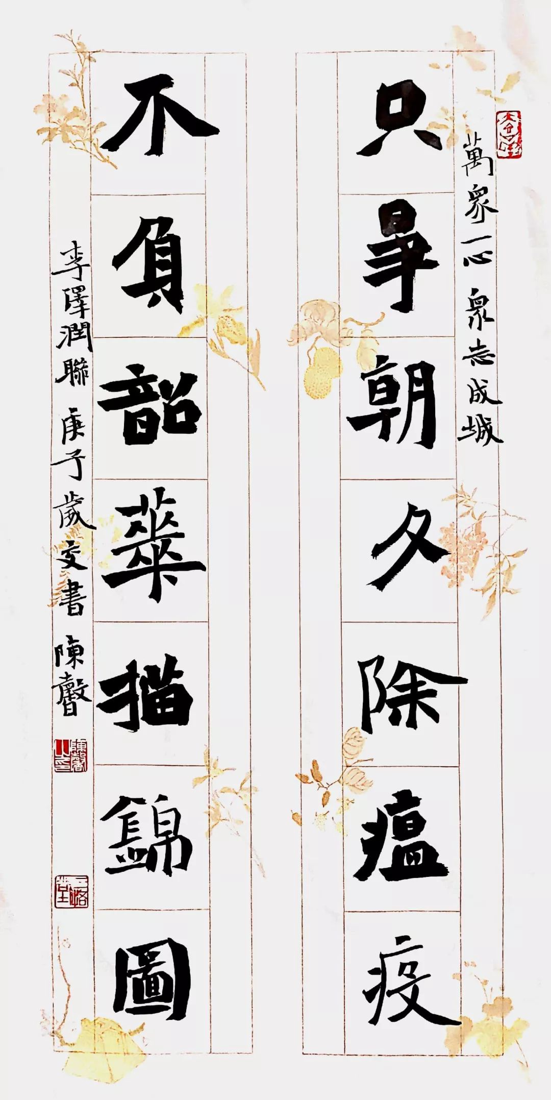 笔墨含深情，书法聚人心——安徽省各市书协在行动(图45)