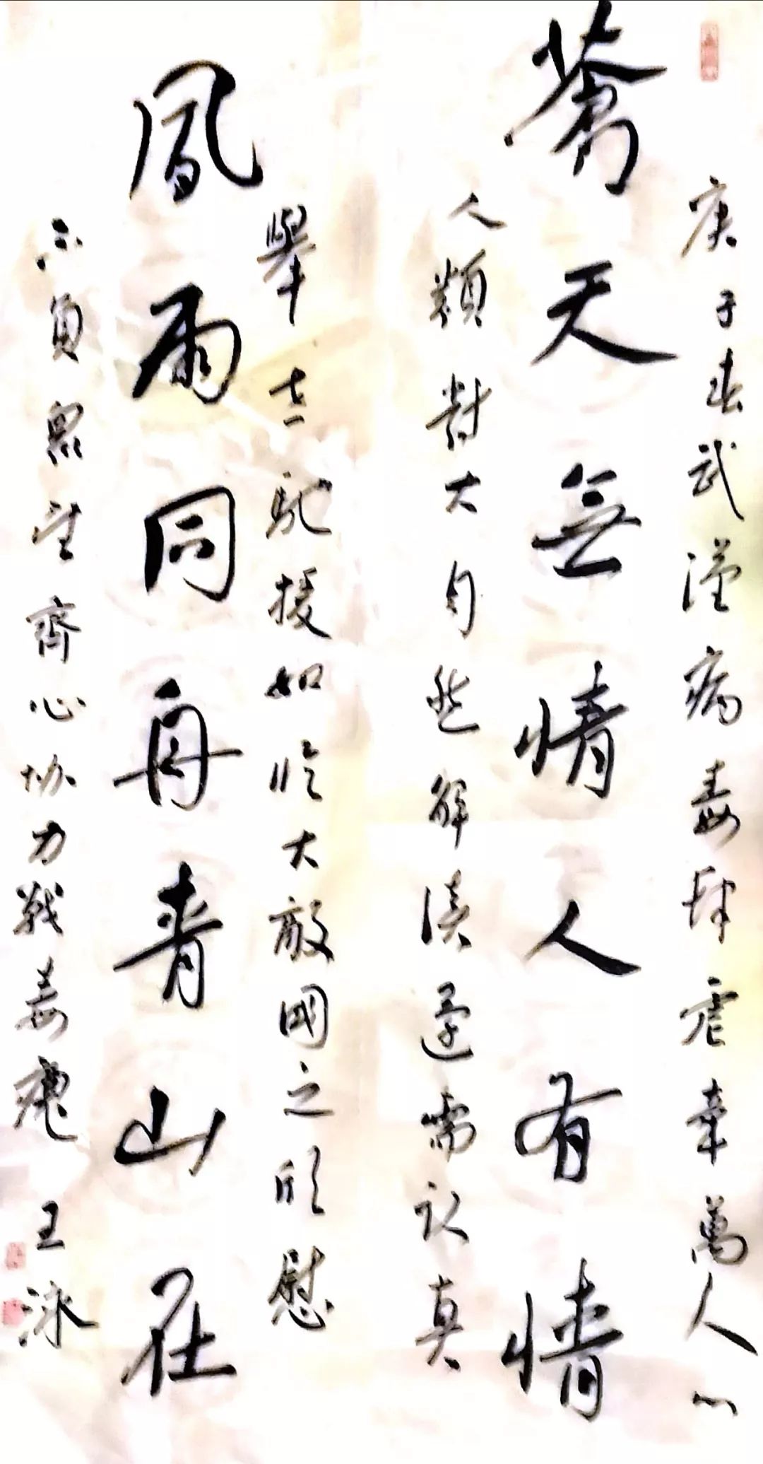 笔墨含深情，书法聚人心——安徽省各市书协在行动(图59)