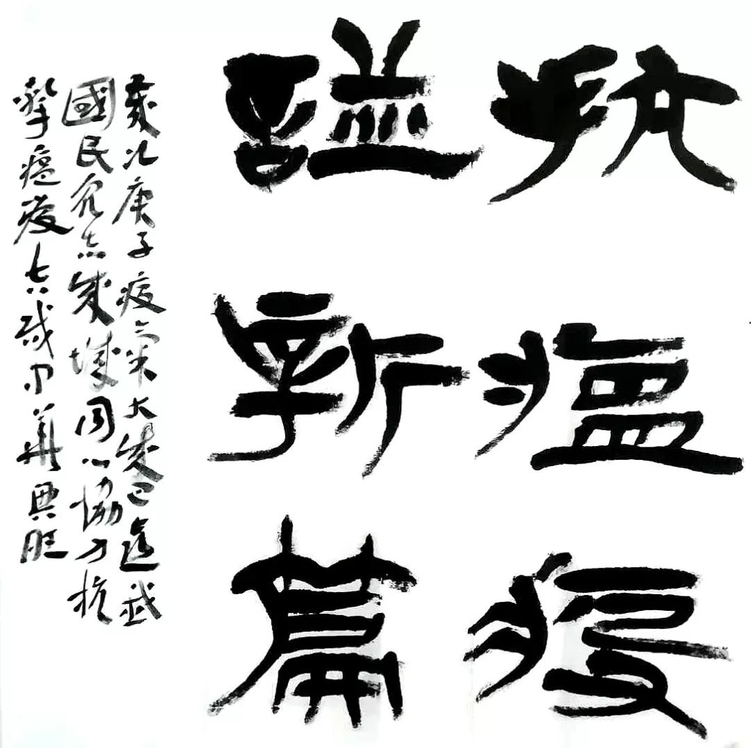 笔墨含深情，书法聚人心——安徽省各市书协在行动(图63)