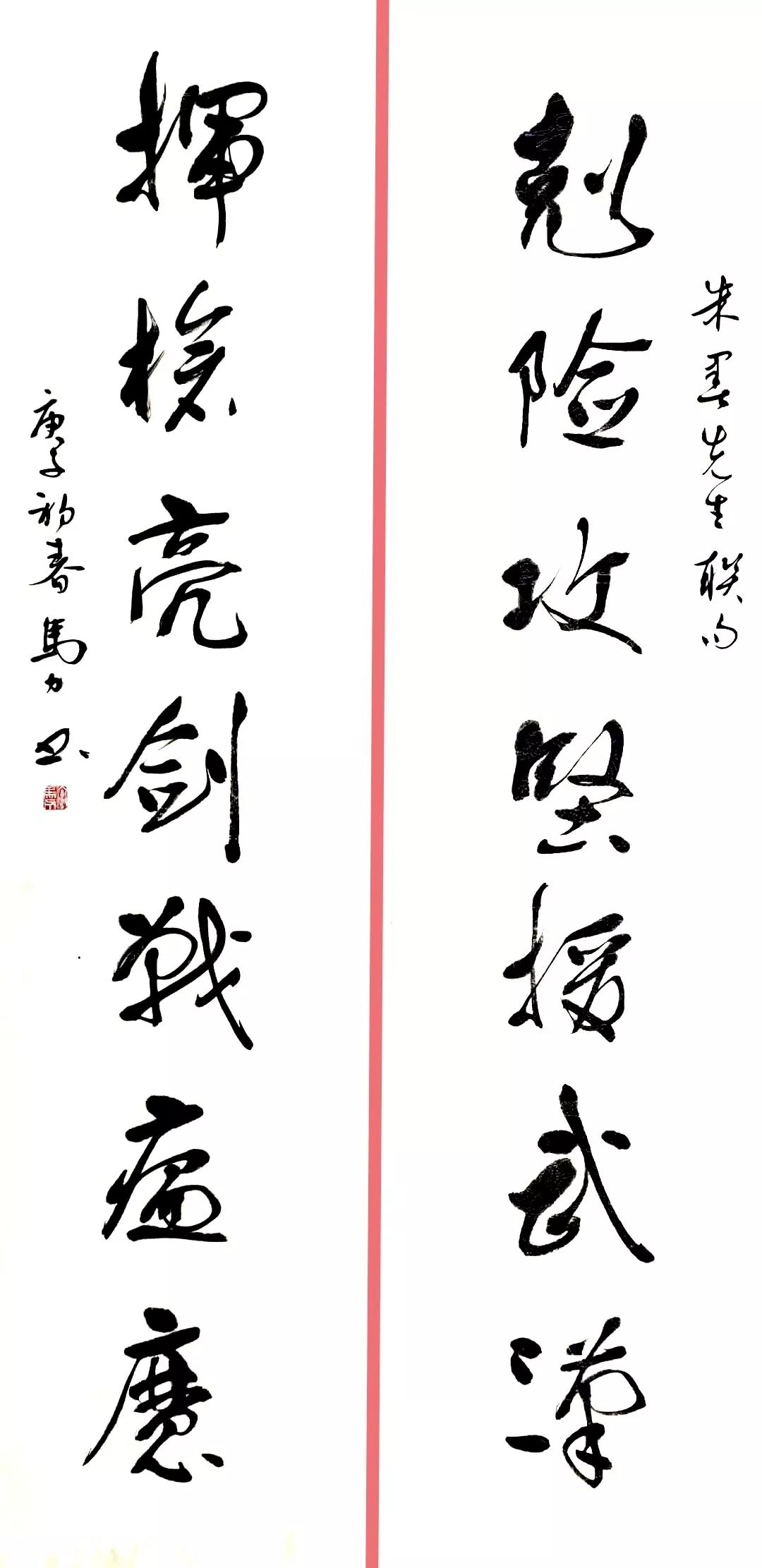 笔墨含深情，书法聚人心——安徽省各市书协在行动(图64)