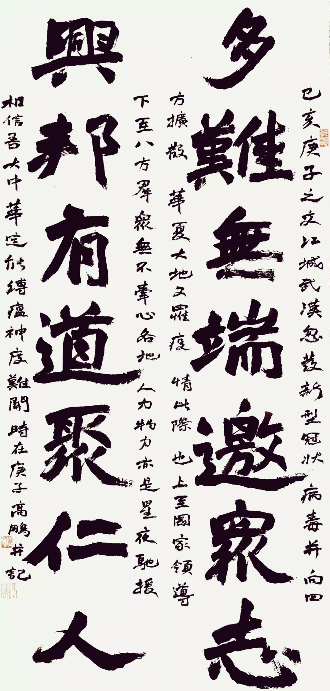 笔墨含深情，书法聚人心——安徽省各市书协在行动(图66)