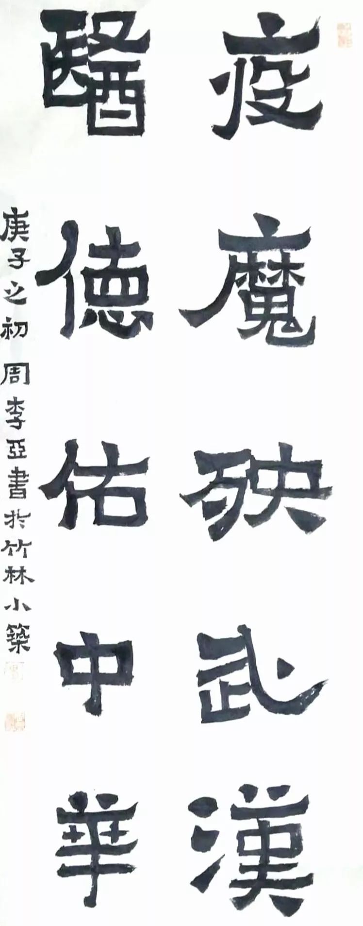 笔墨含深情，书法聚人心——安徽省各市书协在行动(图69)