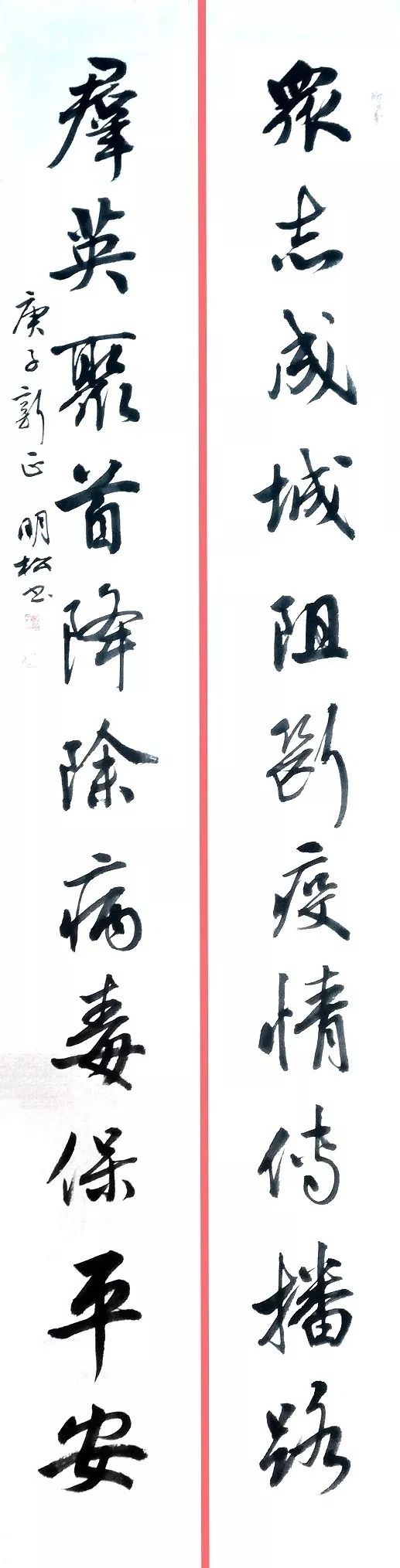 笔墨含深情，书法聚人心——安徽省各市书协在行动(图70)