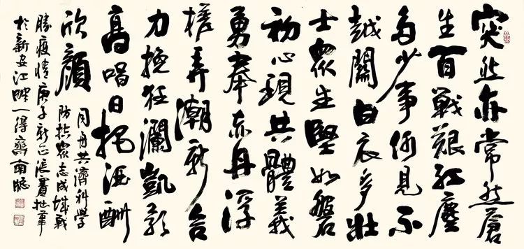 笔墨含深情，书法聚人心——安徽省各市书协在行动(图86)