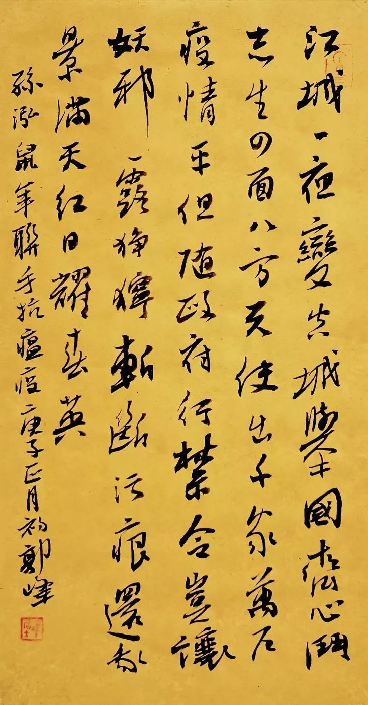 笔墨含深情，书法聚人心——安徽省各市书协在行动(图90)