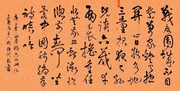 笔墨含深情，书法聚人心——安徽省各市书协在行动(图93)