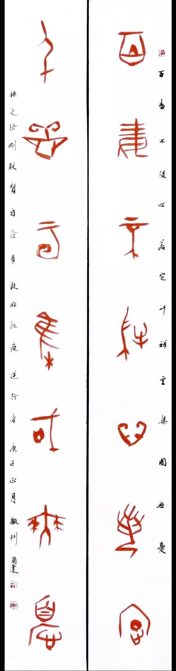 笔墨含深情，书法聚人心——安徽省各市书协在行动(图96)