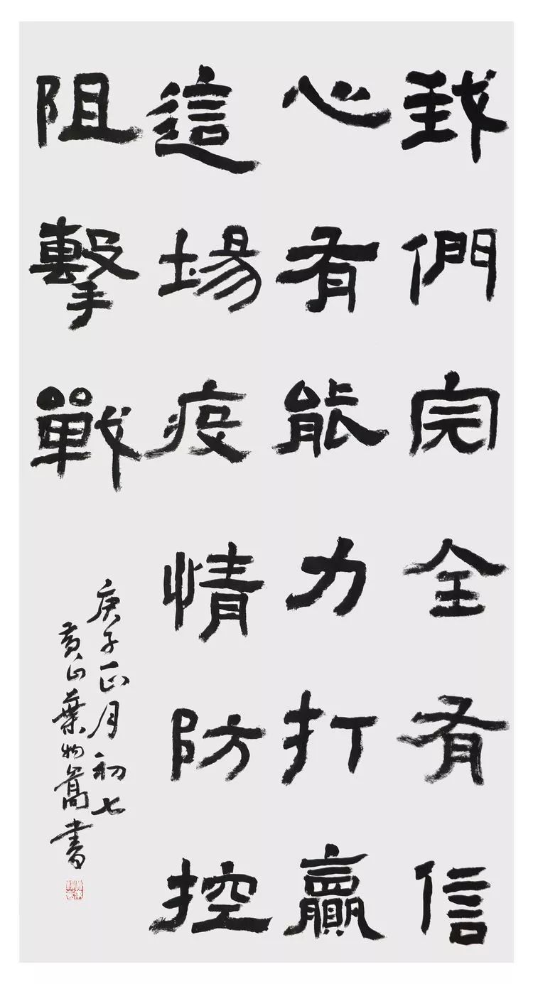 笔墨含深情，书法聚人心——安徽省各市书协在行动(图99)