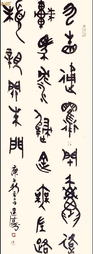 笔墨含深情，书法聚人心——安徽省各市书协在行动(图138)