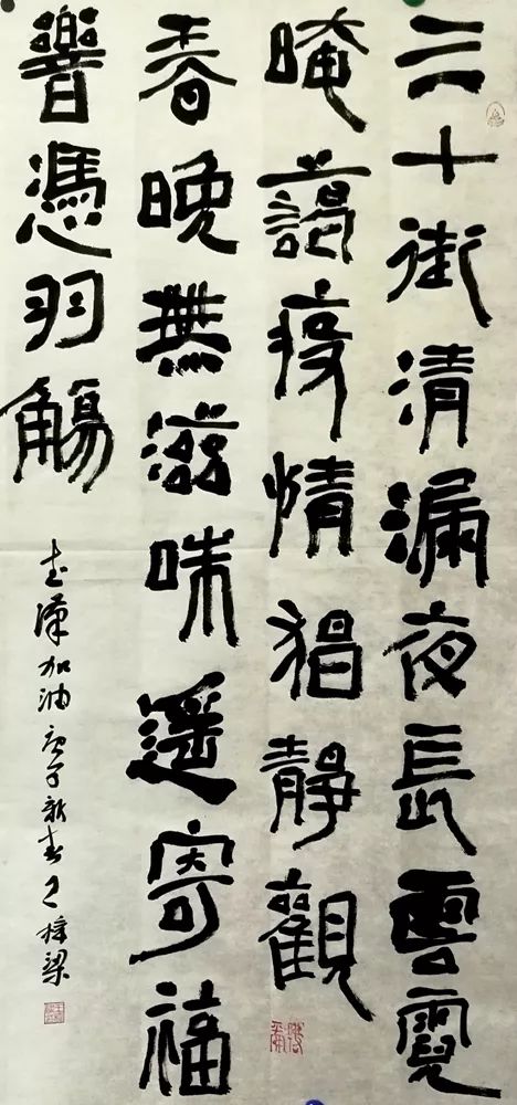 笔墨含深情，书法聚人心——安徽省各市书协在行动(图140)