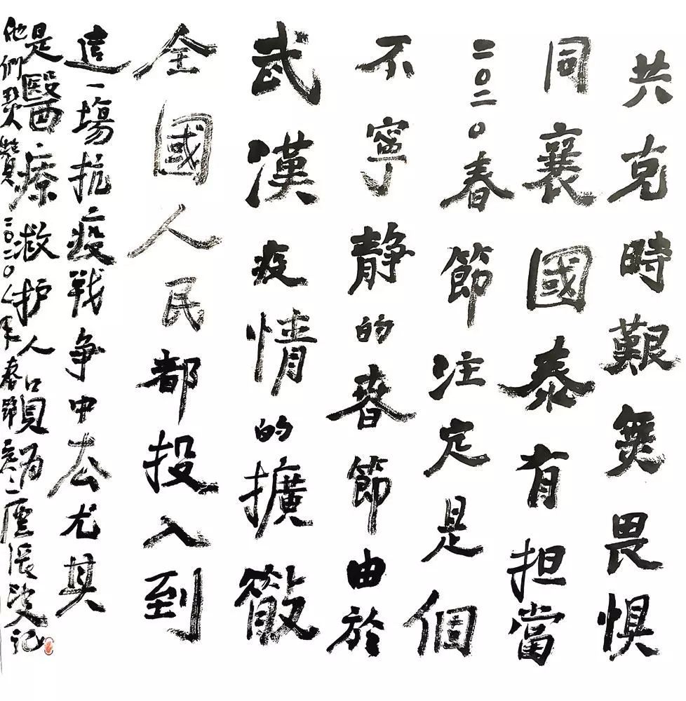 笔墨含深情，书法聚人心——安徽省各市书协在行动(图160)