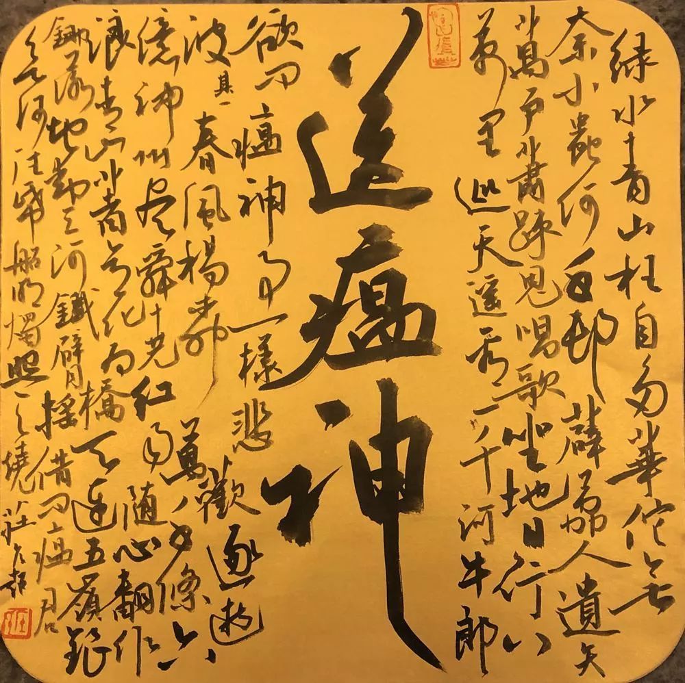 笔墨含深情，书法聚人心——安徽省各市书协在行动(图150)