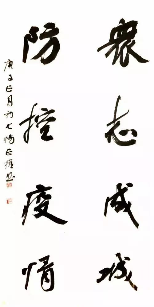 笔墨含深情，书法聚人心——安徽省各市书协在行动(图156)