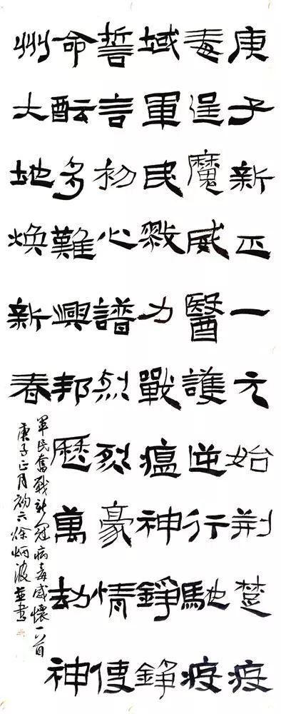 笔墨含深情，书法聚人心——安徽省各市书协在行动(图178)