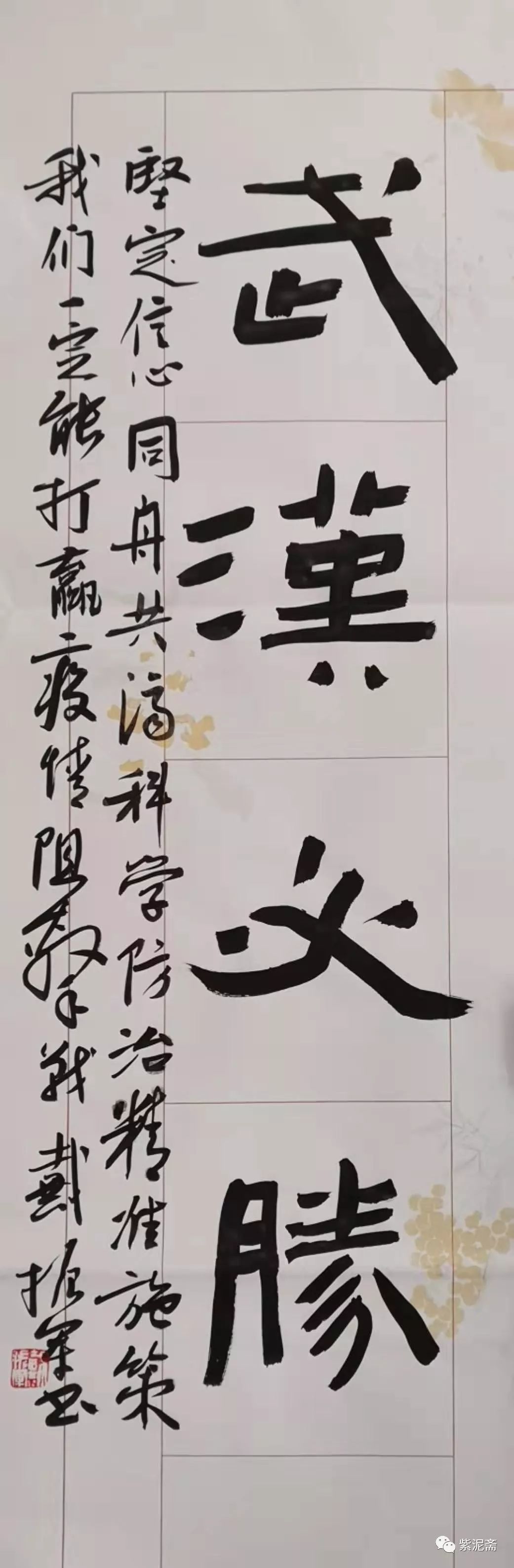 笔墨含深情，书法聚人心——安徽省各市书协在行动(图195)