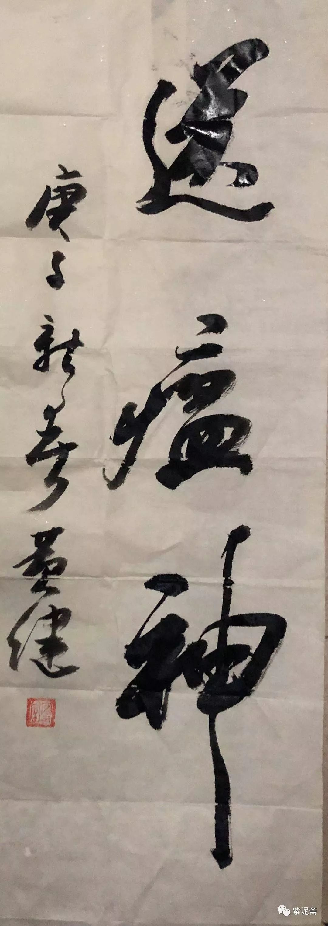 笔墨含深情，书法聚人心——安徽省各市书协在行动(图201)