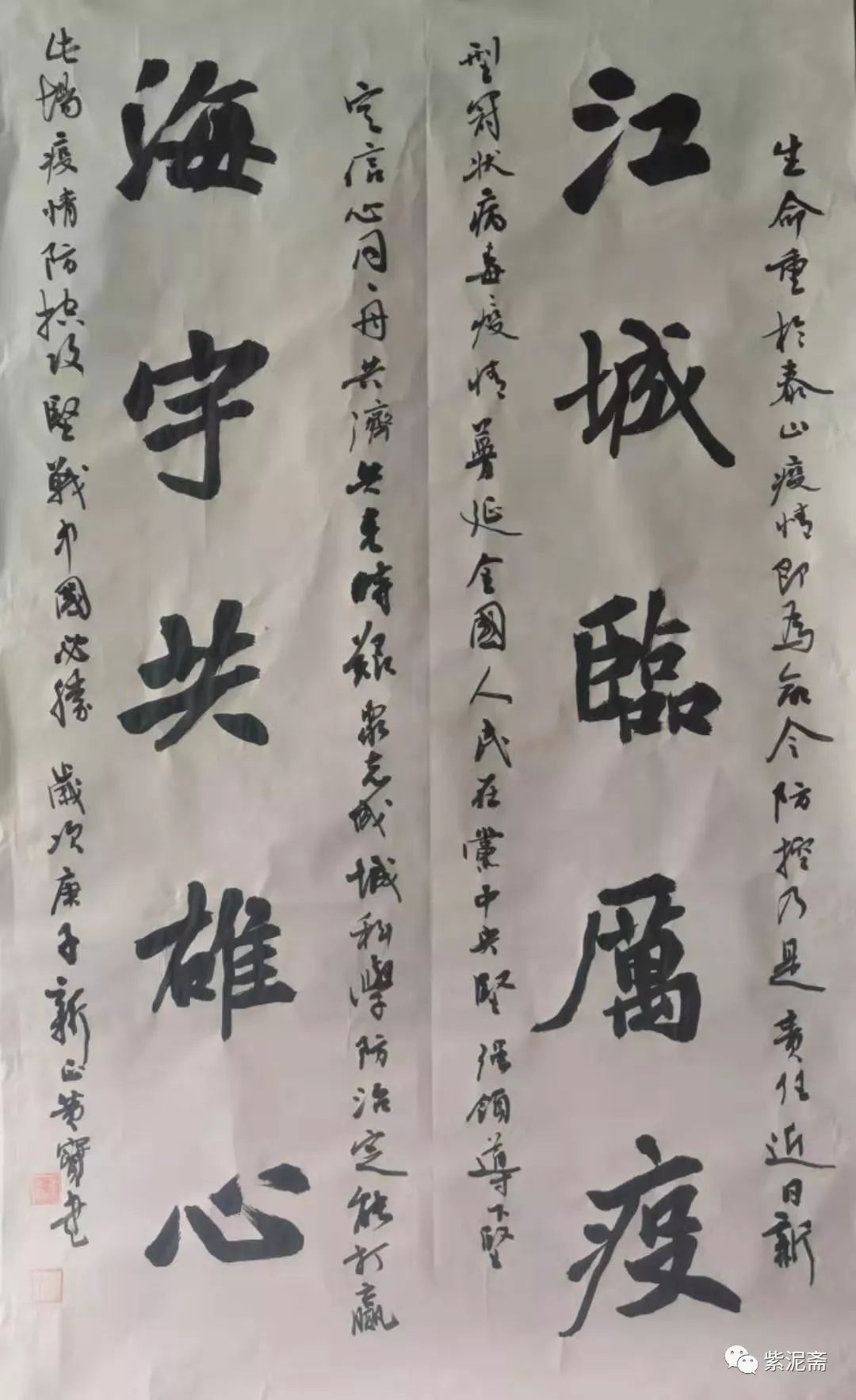 笔墨含深情，书法聚人心——安徽省各市书协在行动(图200)