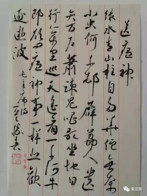 笔墨含深情，书法聚人心——安徽省各市书协在行动(图202)