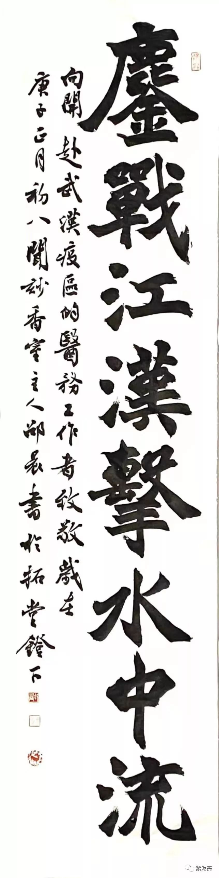 笔墨含深情，书法聚人心——安徽省各市书协在行动(图210)