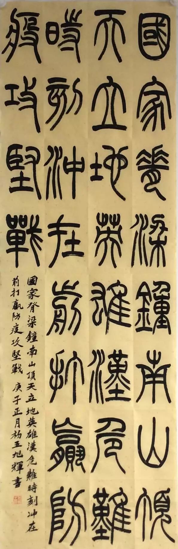 笔墨含深情，书法聚人心——安徽省各市书协在行动(图223)