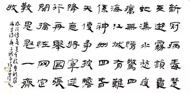 笔墨含深情，书法聚人心——安徽省各市书协在行动(图227)
