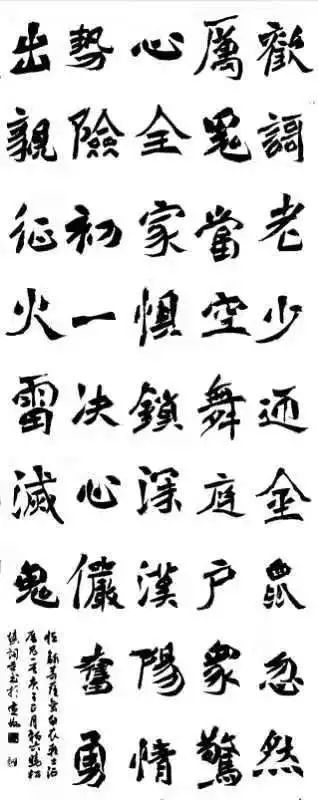 笔墨含深情，书法聚人心——安徽省各市书协在行动(图226)