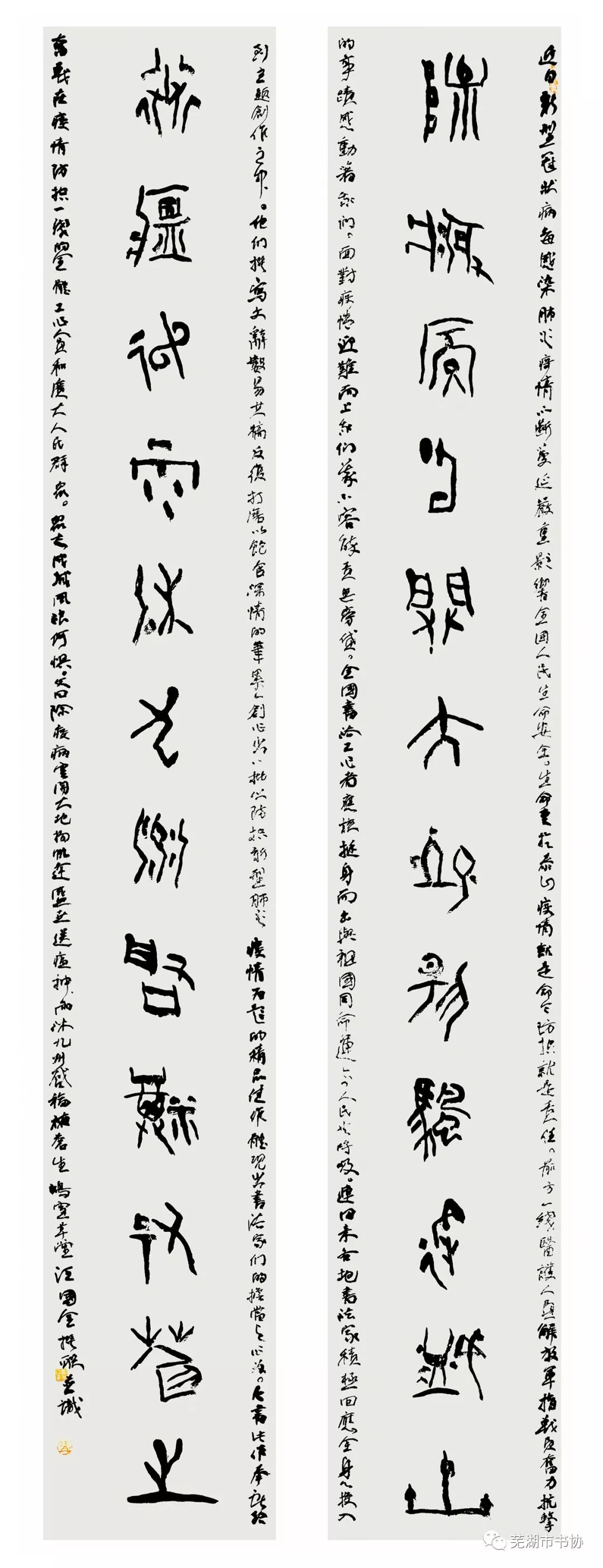 笔墨含深情，书法聚人心——安徽省各市书协在行动(图105)