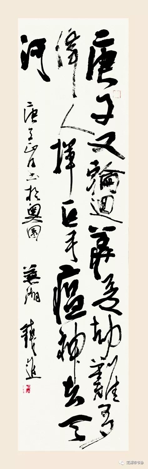 笔墨含深情，书法聚人心——安徽省各市书协在行动(图118)