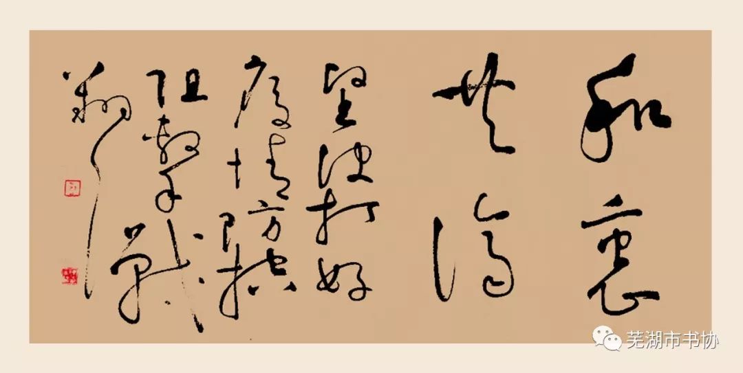 笔墨含深情，书法聚人心——安徽省各市书协在行动(图115)