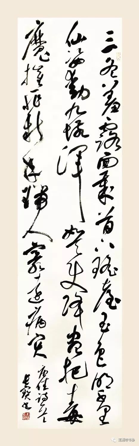 笔墨含深情，书法聚人心——安徽省各市书协在行动(图122)