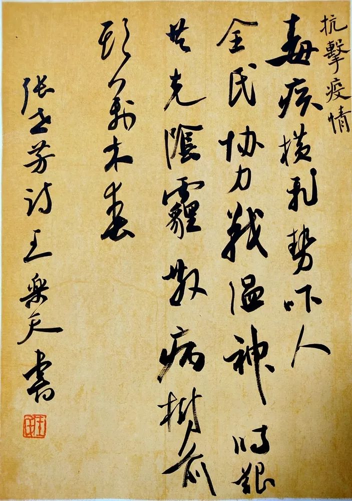 笔墨含深情，书法聚人心——安徽省各市书协在行动(图134)