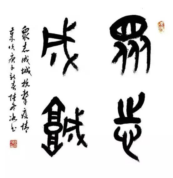 笔墨含深情，书法聚人心——安徽省各市书协在行动(图230)