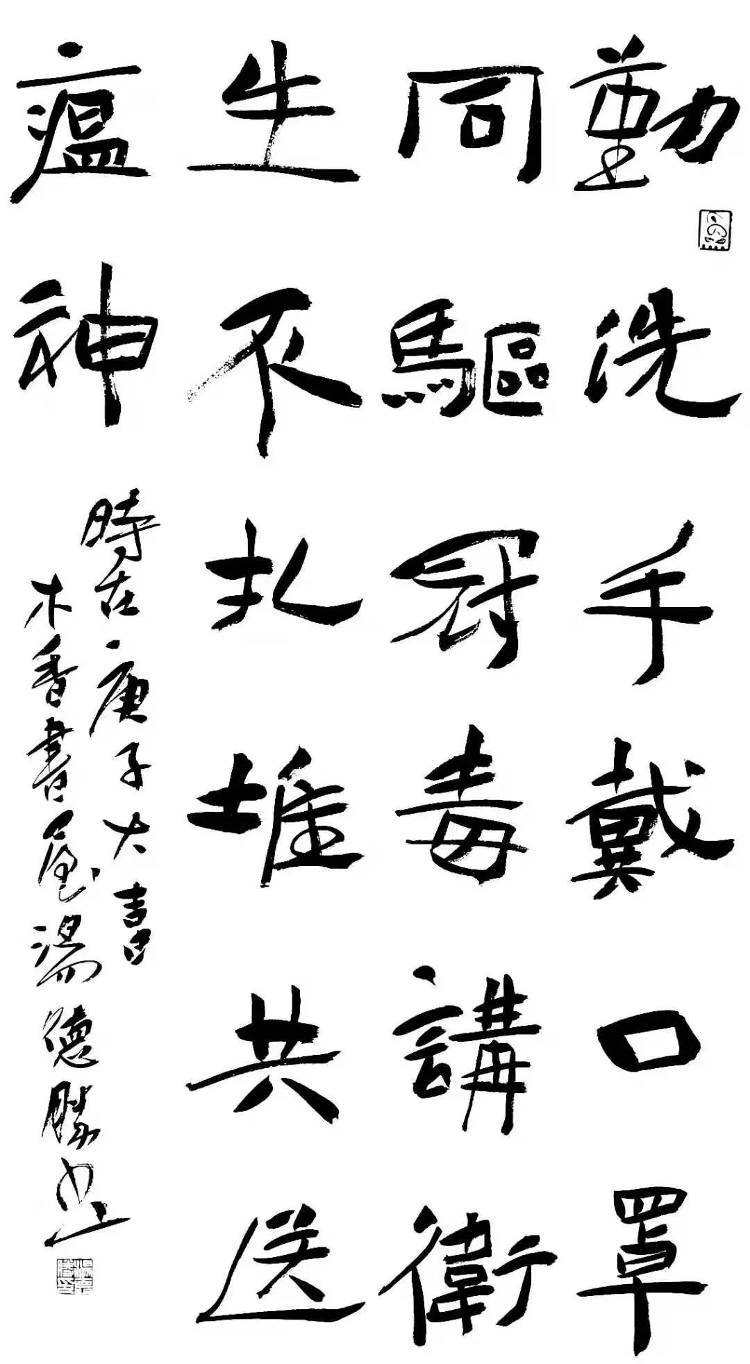 笔墨含深情，书法聚人心——安徽省各市书协在行动(图234)