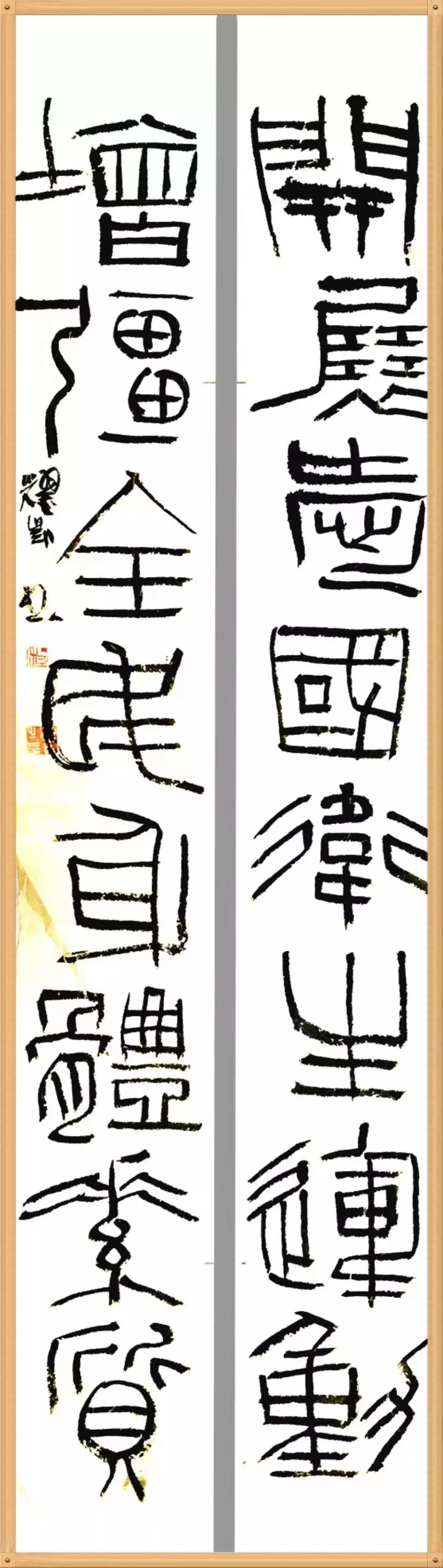 笔墨含深情，书法聚人心——安徽省各市书协在行动(图243)