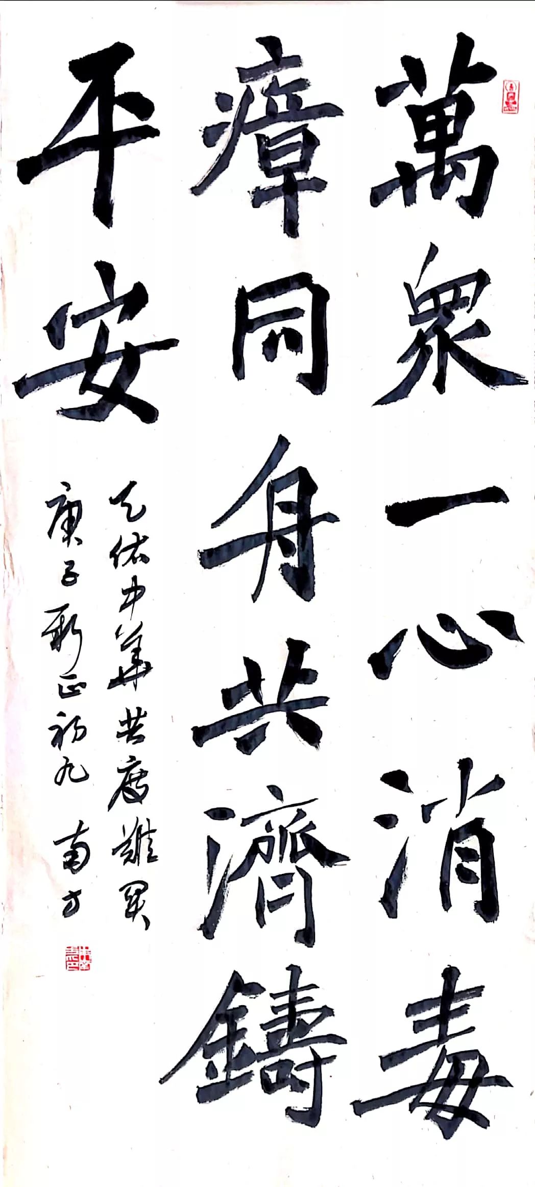 笔墨含深情，书法聚人心——安徽省各市书协在行动(图245)