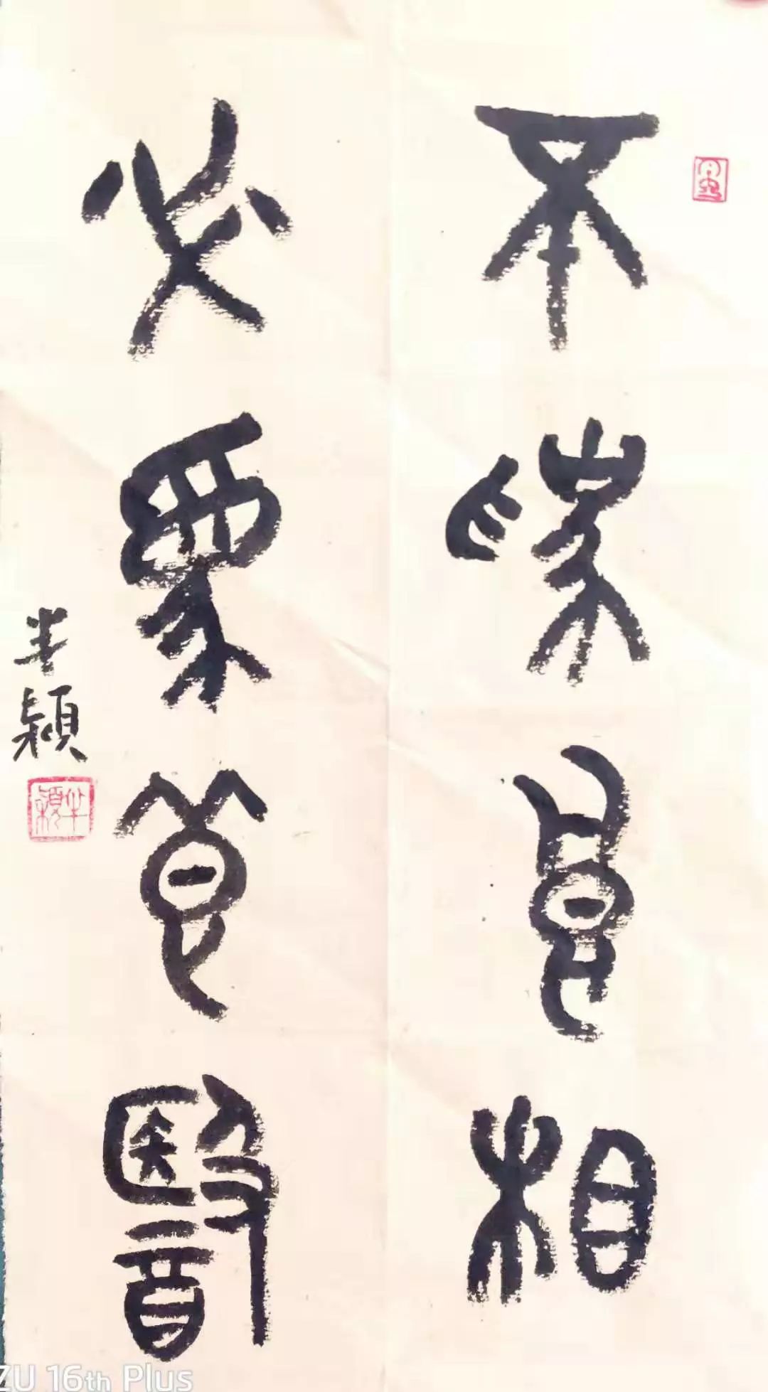 笔墨含深情，书法聚人心——安徽省各市书协在行动(图251)