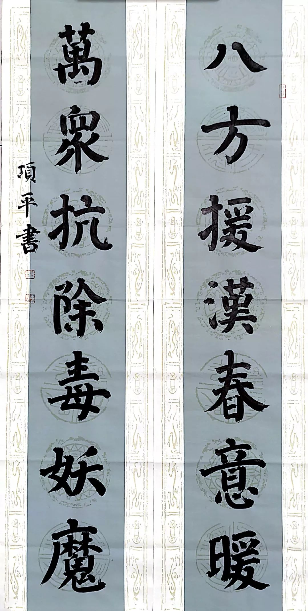 笔墨含深情，书法聚人心——安徽省各市书协在行动(图252)