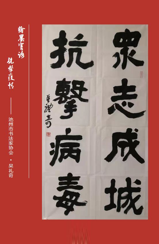 笔墨含深情，书法聚人心——安徽省各市书协在行动(图258)