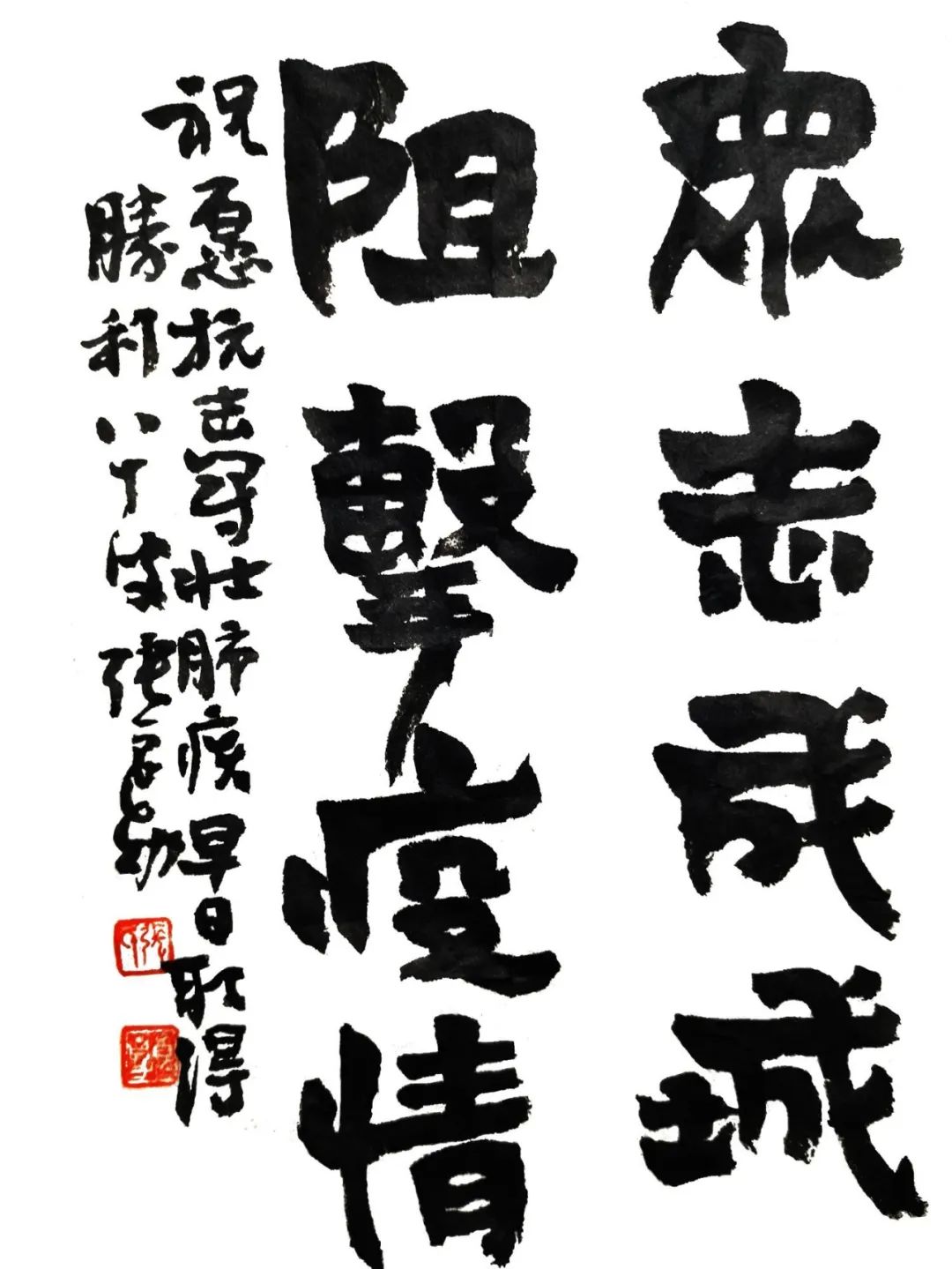 与时代共呼吸——张良勋先生抗疫书法作品选集(图4)